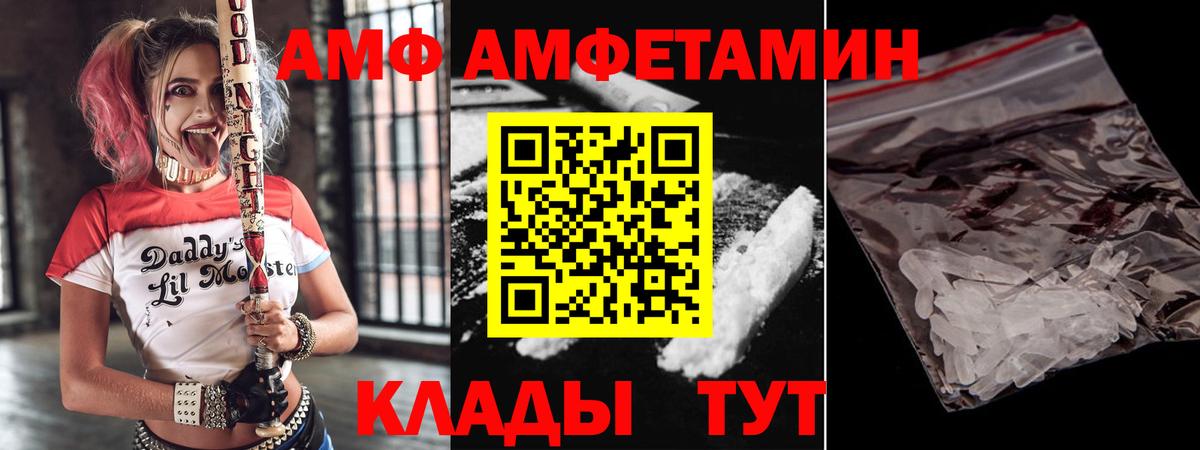 Amphetamine  АМФЕТАМИН  Подольск  Вход с VPN  АМФЕТАМИН 98% 