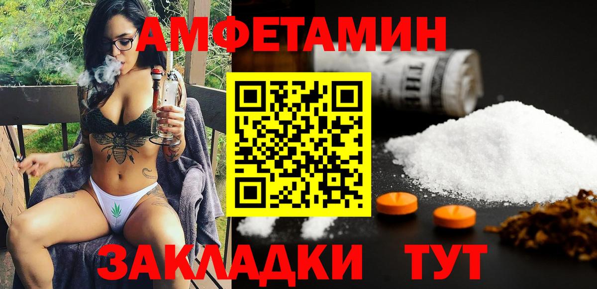 АМФ Розовый Подольск