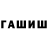 Героин хмурый Alexandr Minokiv
