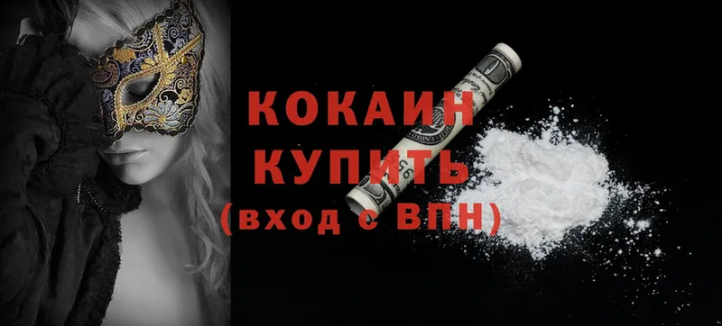 Cocaine Перу Подольск