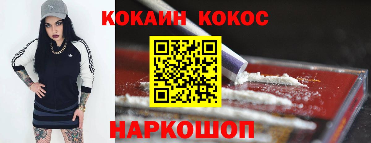 Подольск  COCAIN  Вход с VPN  COCAIN Columbia 