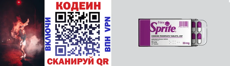 Codein напиток Lean (лин)  OMG маркетплейс  Подольск 