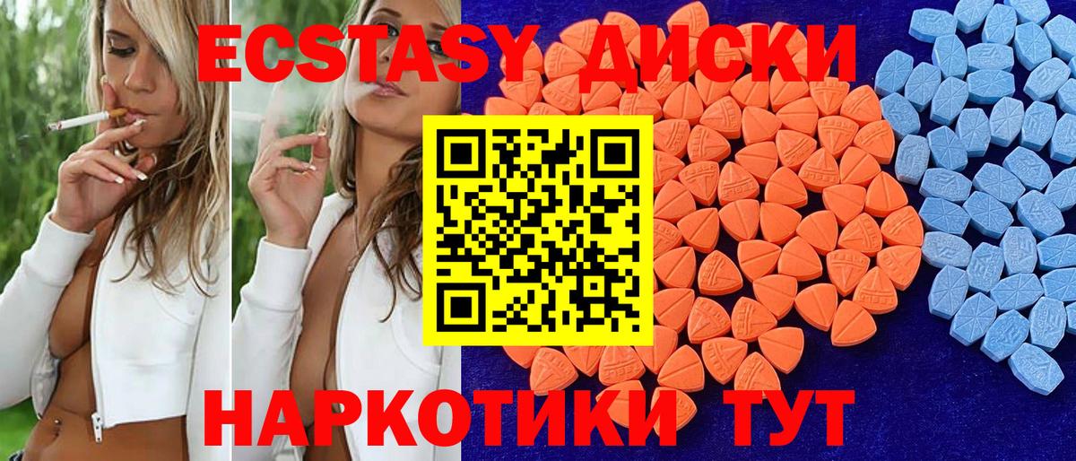 Подольск  ЭКСТАЗИ круглые  Экстази louis Vuitton  Вход с VPN 