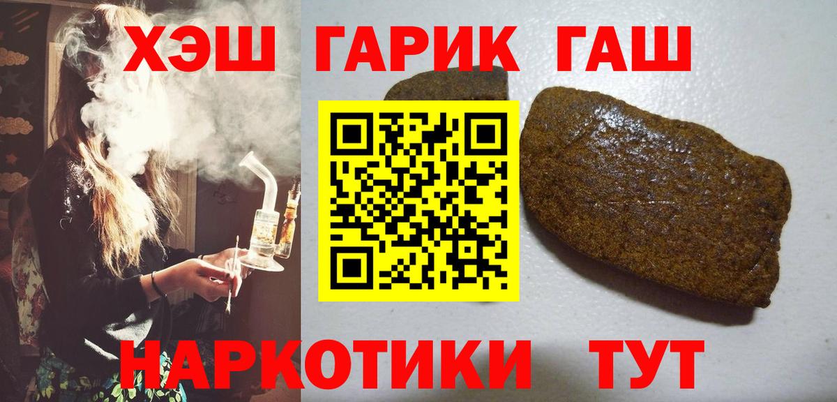 Гашиш ice o lator  Вход с VPN  ГАШИШ  Подольск 