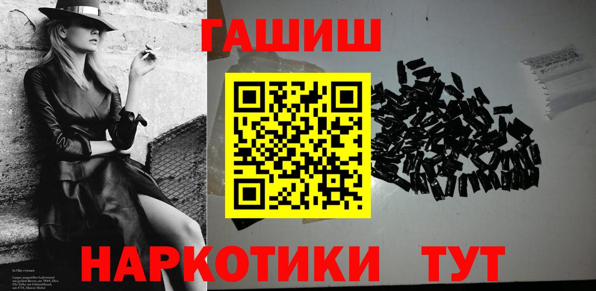Гашиш Cannabis Подольск