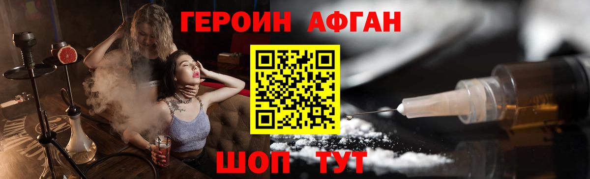 ГЕРОИН гречка Подольск