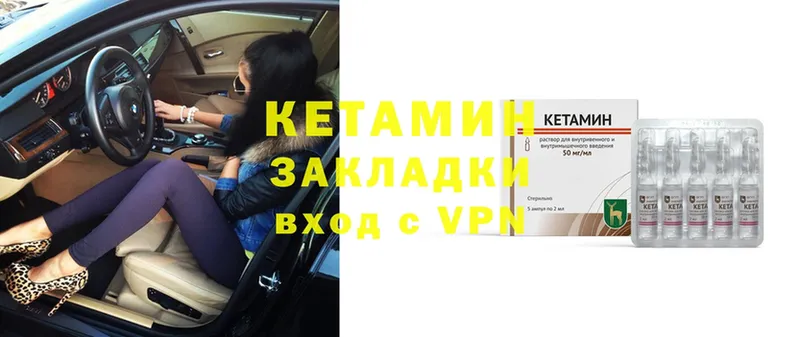 Кетамин ketamine  блэк спрут зеркало  Подольск 