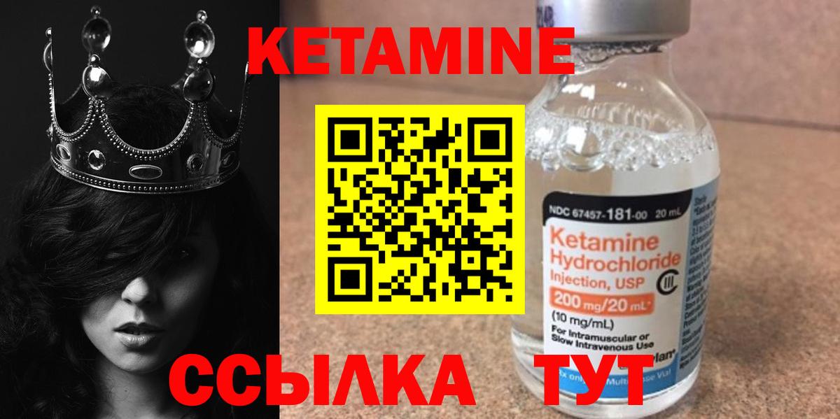 КЕТАМИН VHQ Подольск