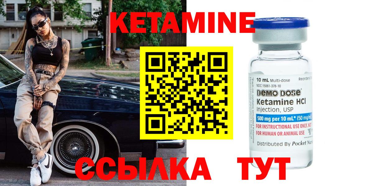 Подольск  КЕТАМИН ketamine  Вход с VPN 