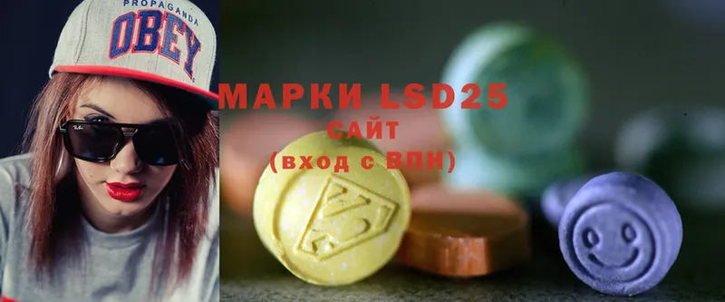 LSD-25 экстази кислота Подольск