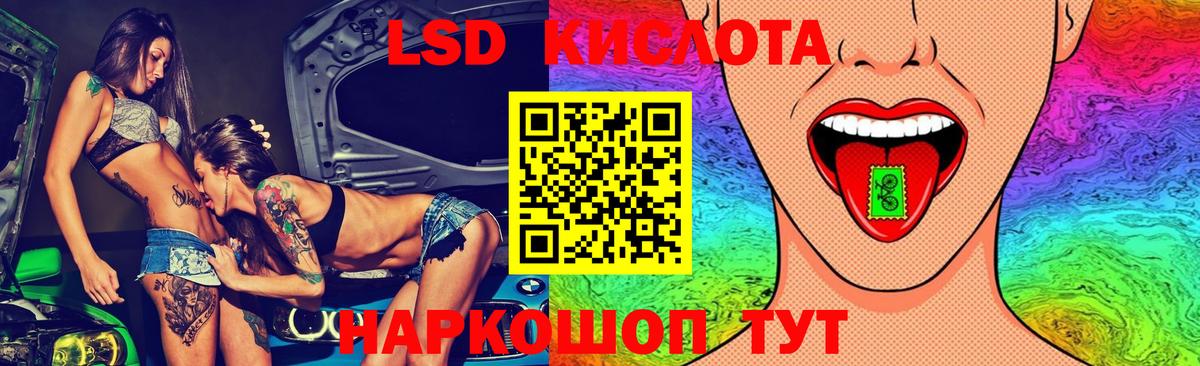 LSD-25 экстази ecstasy Подольск