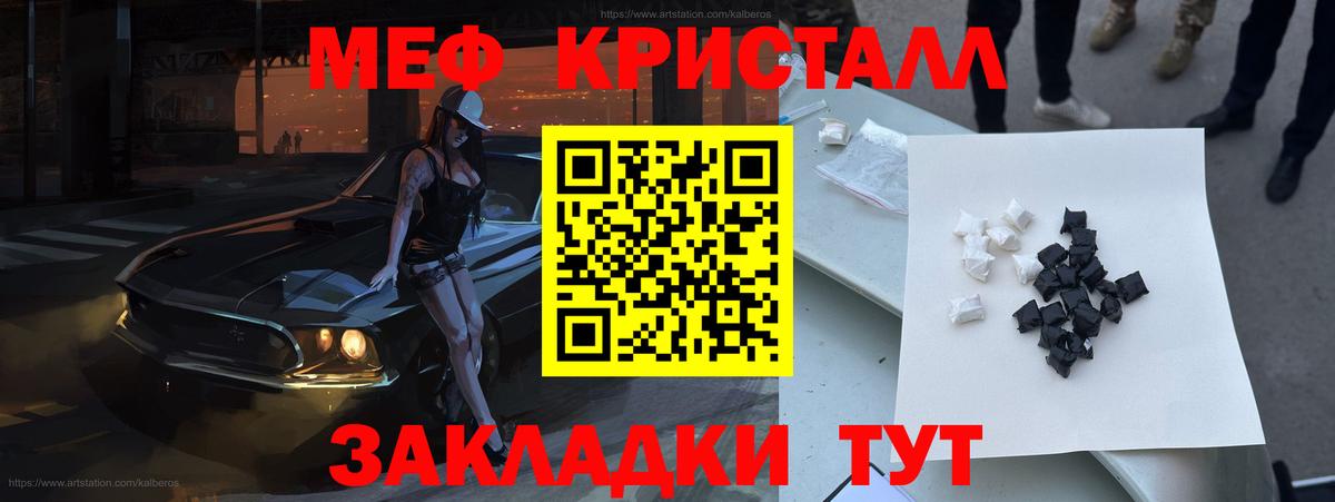 Мефедрон  Вход с VPN  Подольск  МЕФ mephedrone 