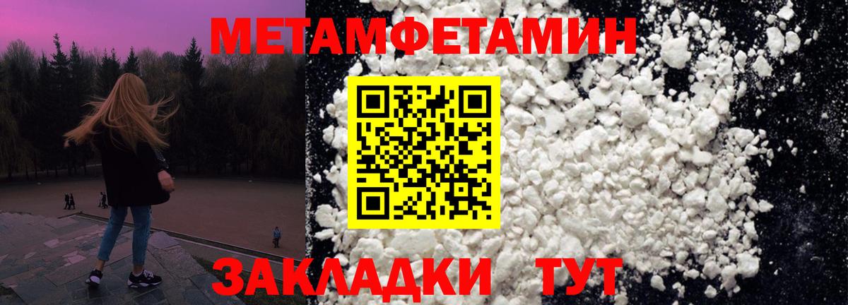 Подольск  МЕТАМФЕТАМИН Methamphetamine  Вход с VPN 