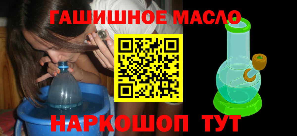 ТГК жижа Подольск