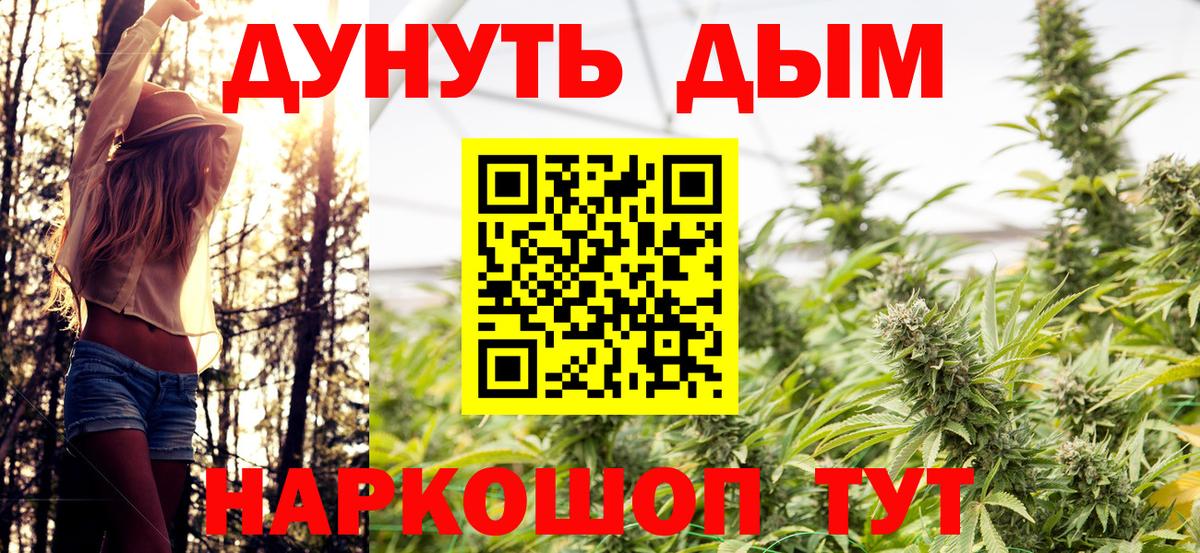 Подольск  Бошки Шишки план  Марихуана MAZAR  Канабис AK-47  Вход с VPN  Бошки Шишки OG Kush 